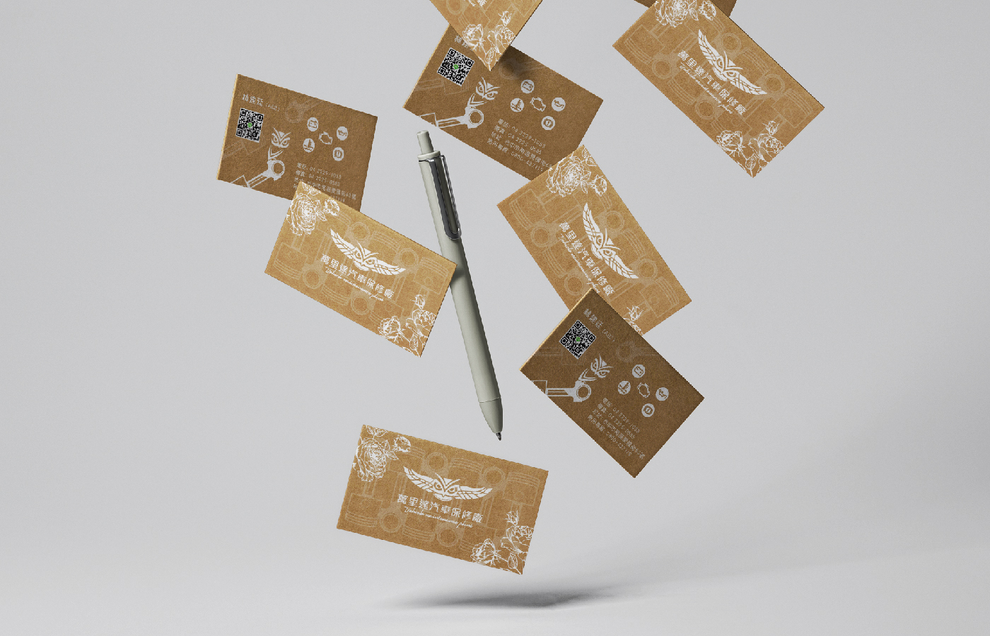 名片設計｜萬里達汽車保修廠