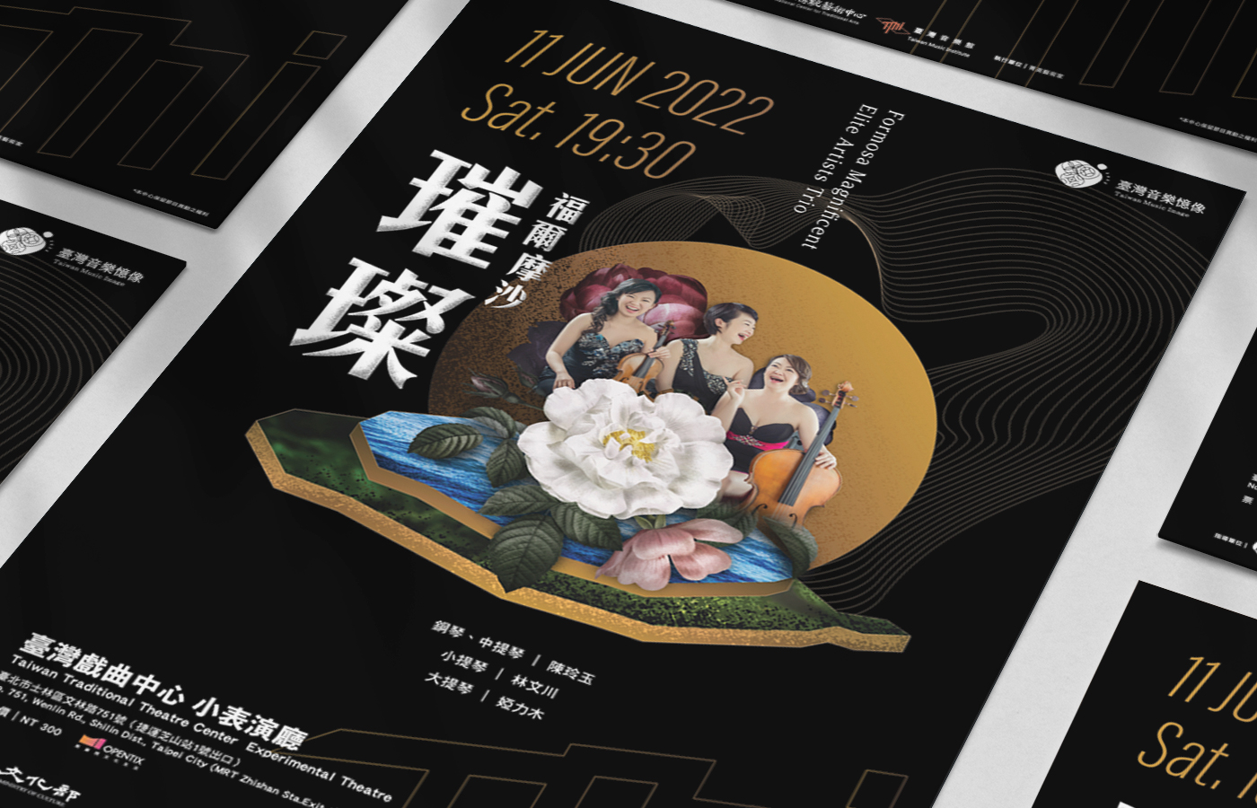 活動海報設計｜璀璨