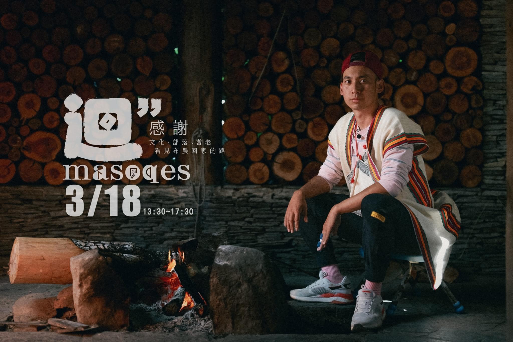 活出文化 ｜原聚臺中．影領狂潮影片競賽｜- 全偉義