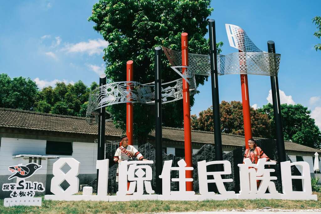 台中原民創意好好逛好好玩｜環島走部落Vlog