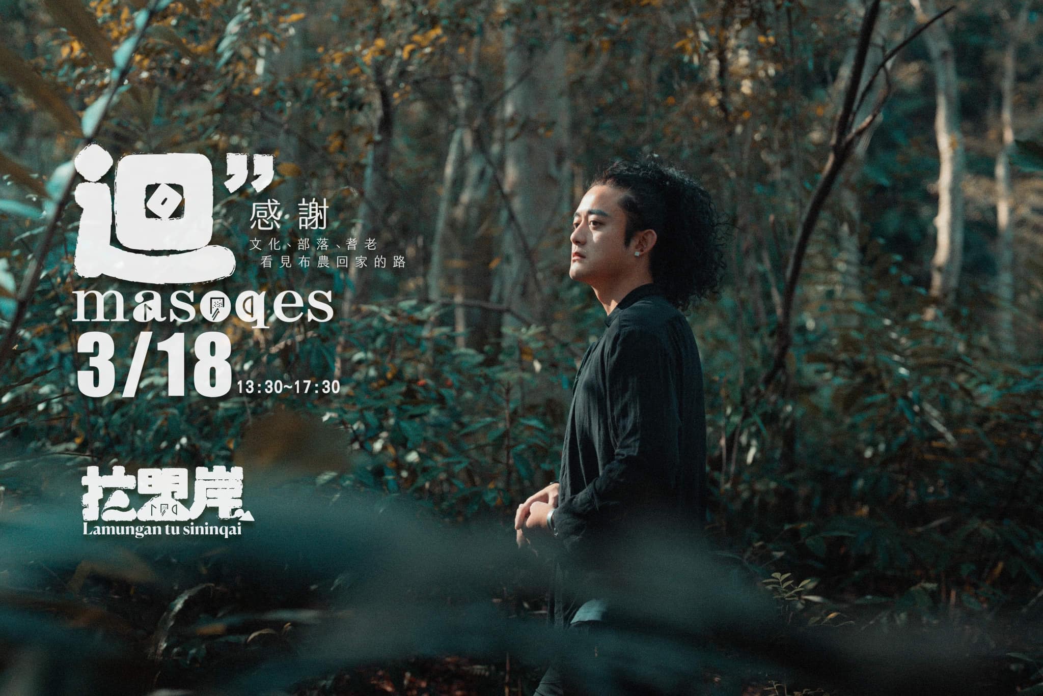 布農族繪畫藝術 讓言語成為色彩說著文化的故事 ｜文化紀錄 環島走部落