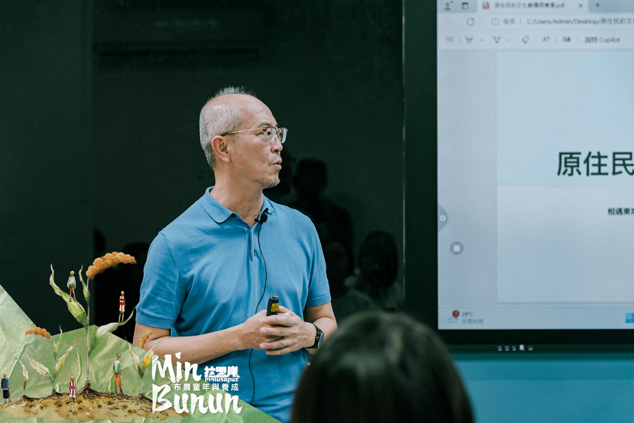 文化紀錄｜布農族的童年養成｜拉盟岸青年會