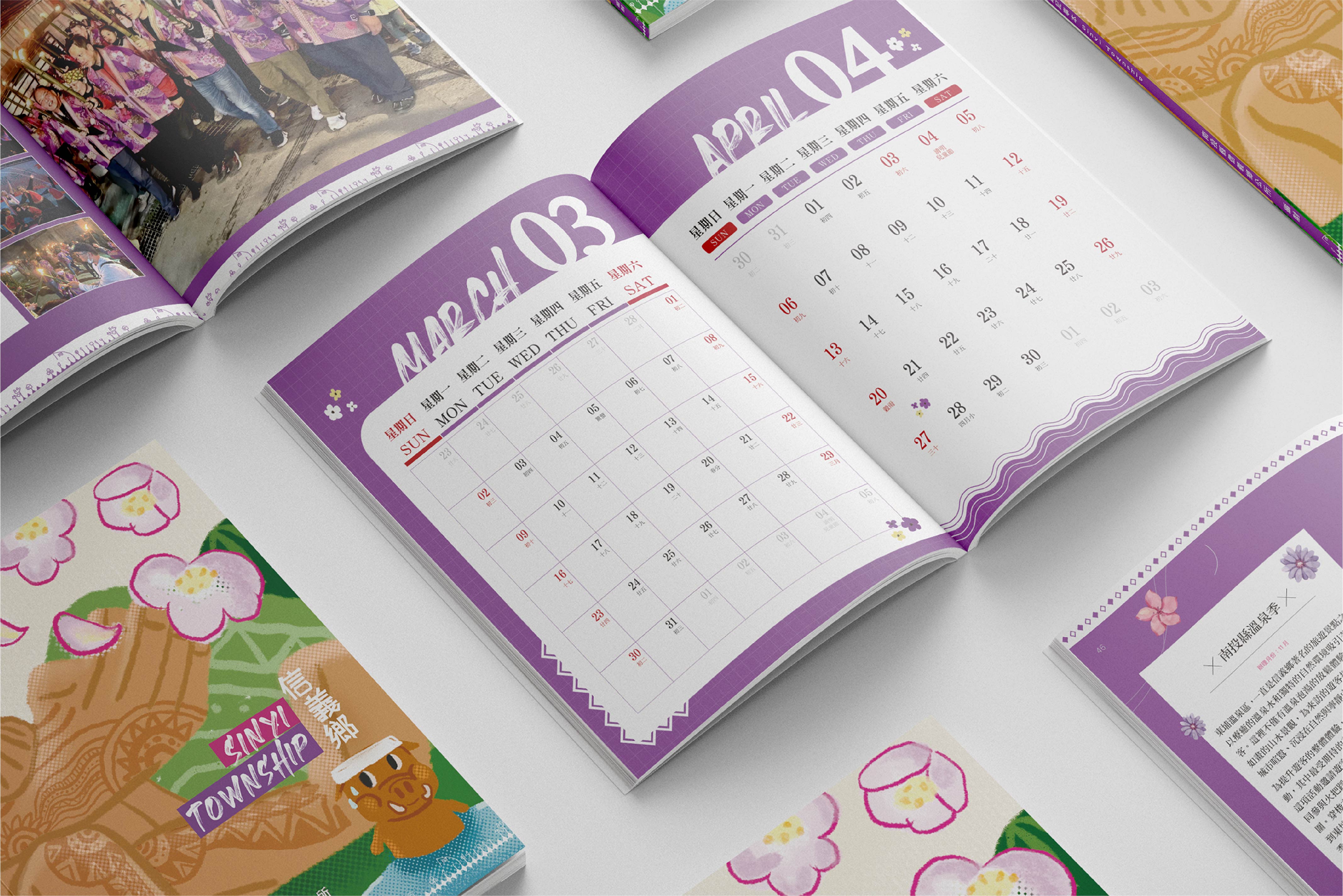 刊物設計｜信義鄉鄉刊