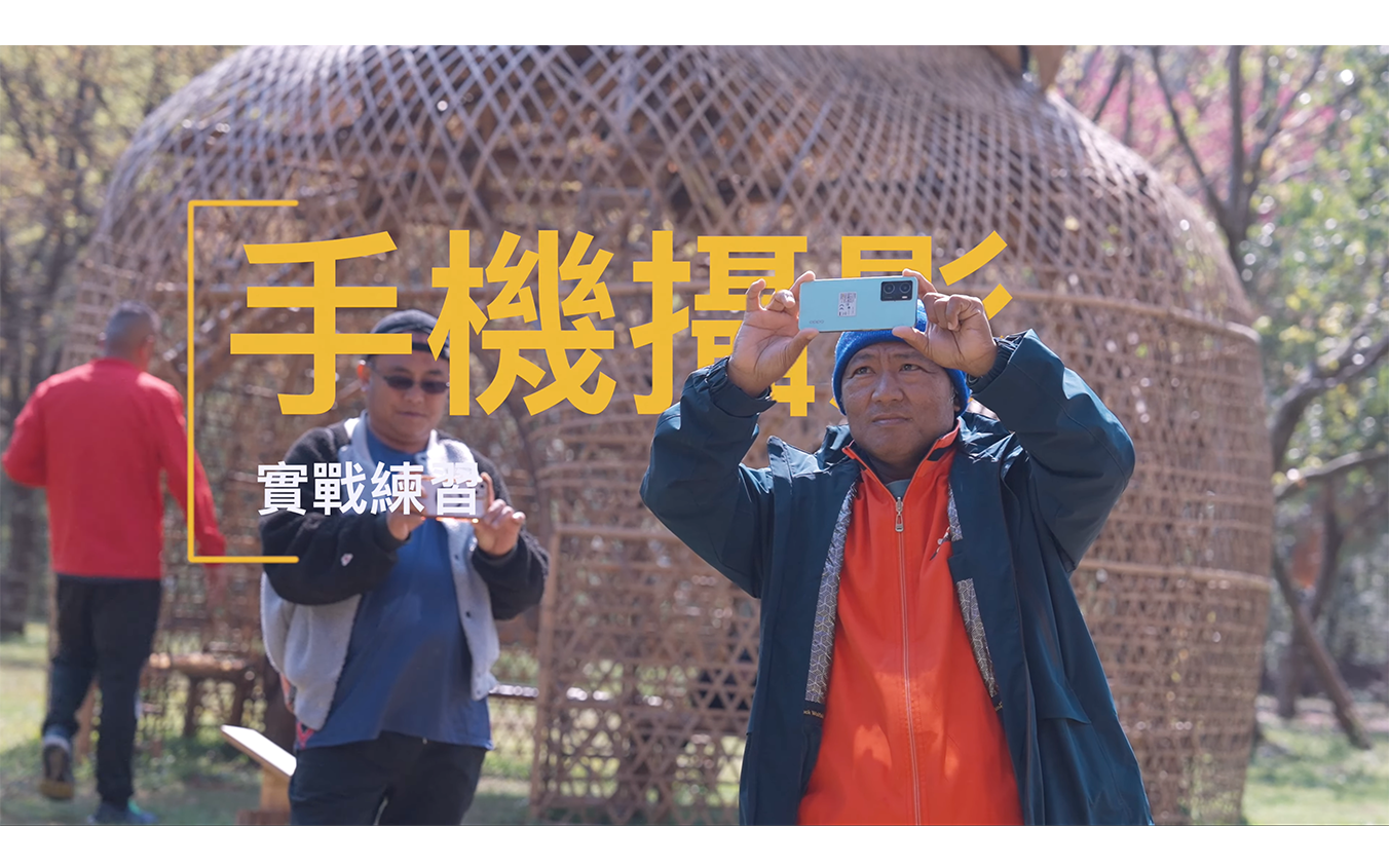 手機攝影紀錄｜奧萬大｜環島走部落教學課程紀錄｜南投原民處