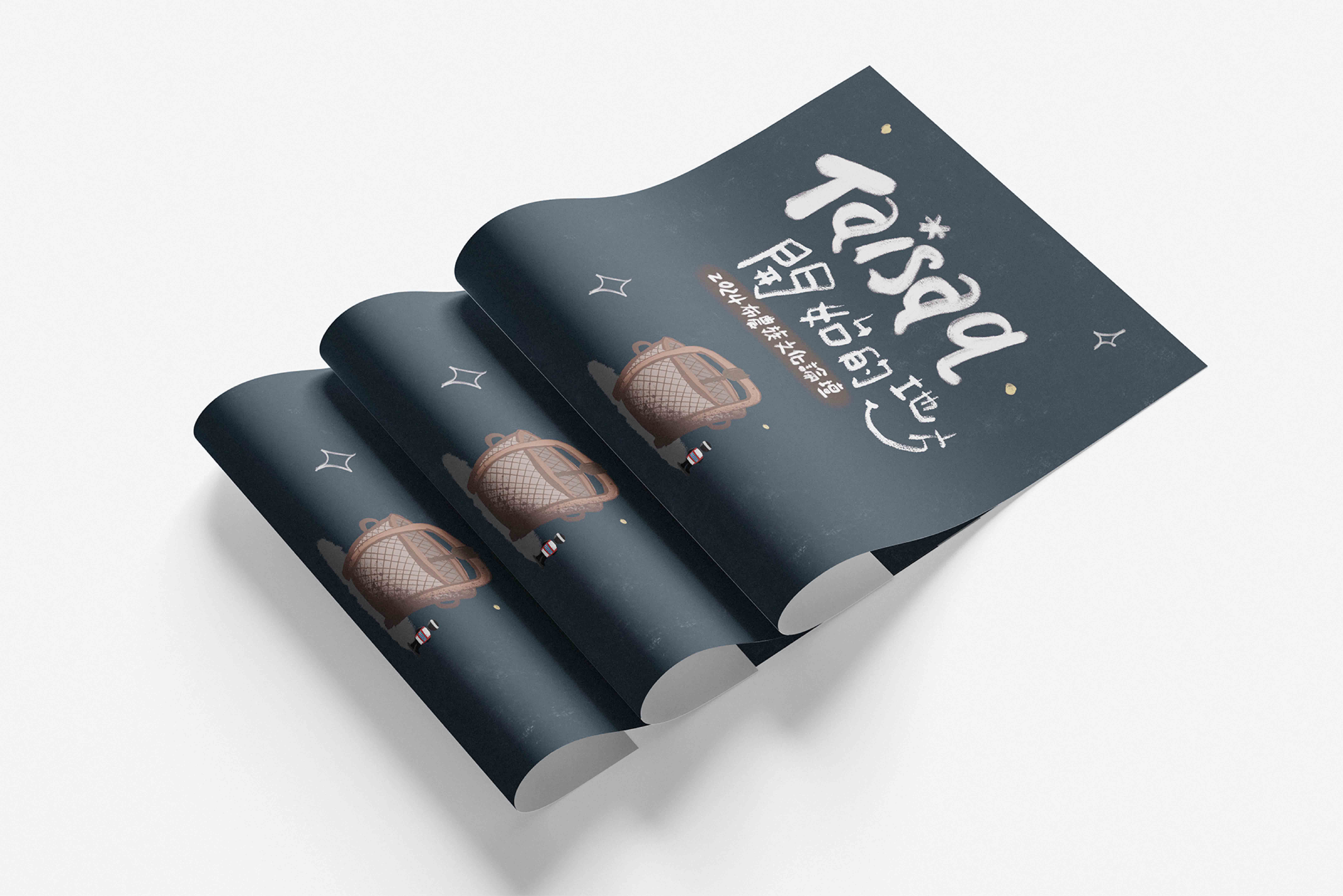 活動視覺設計 ｜2024布農文化論壇