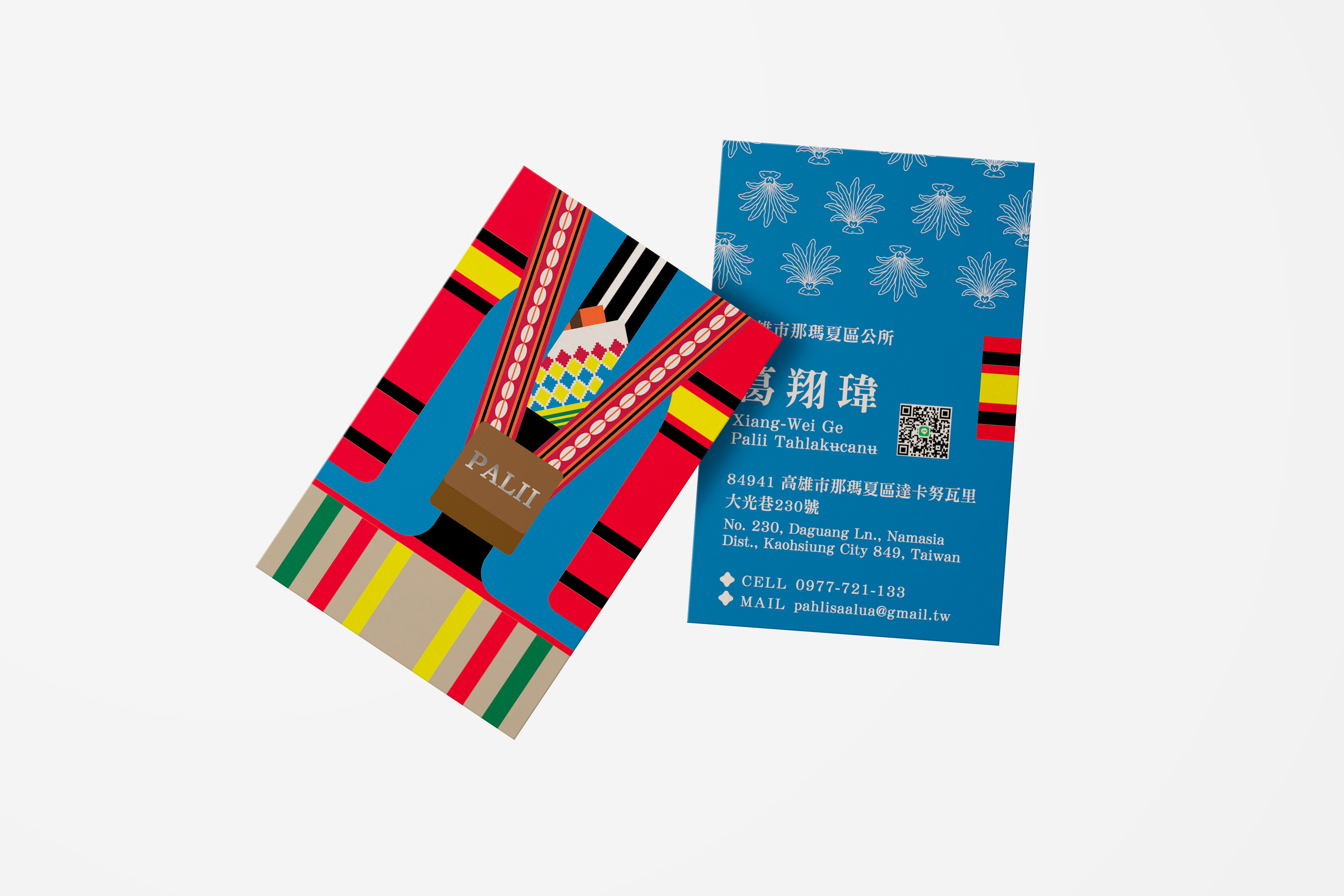 名片設計｜那瑪夏農業觀光課課長